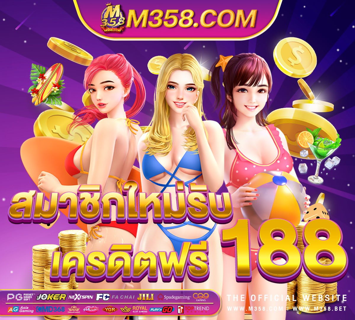 เครดิตฟรี 3000 per child